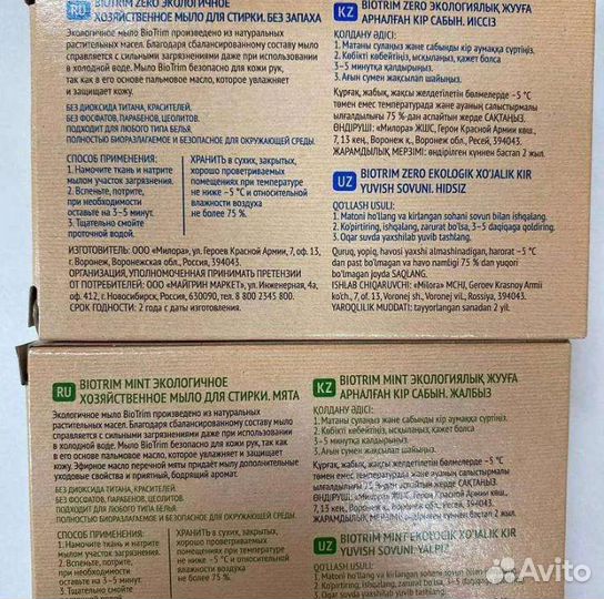 Мыло для стирки 125гр