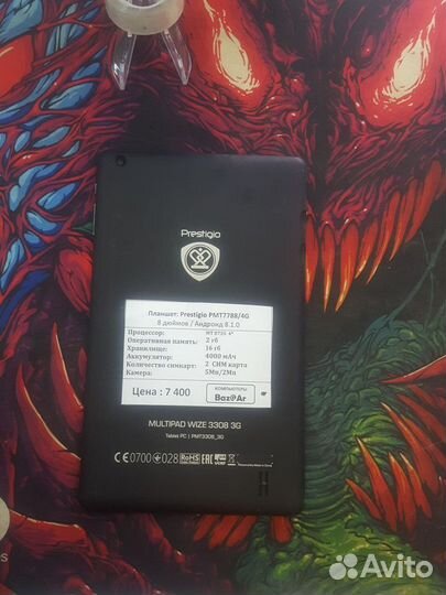 Супер быстрый планшет Prestigio для отдыха