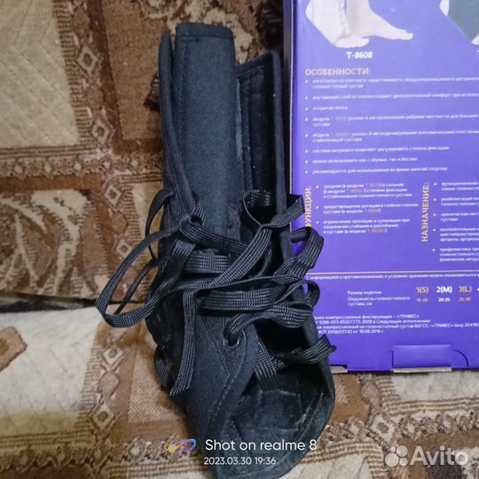 Бандаж(компрессионный на голеностопный сустав)