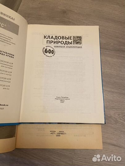 Энциклопедия