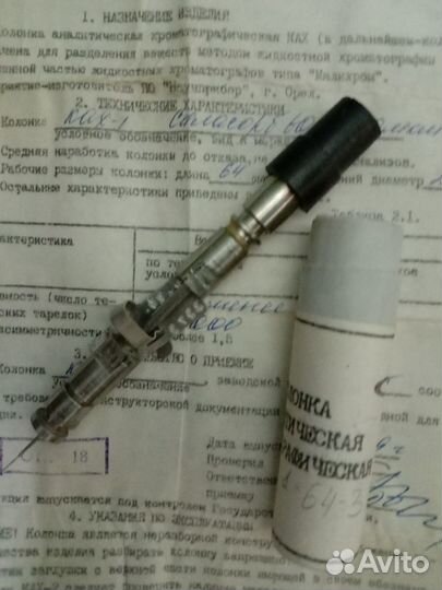 Колонка аналитическая хроматографическая