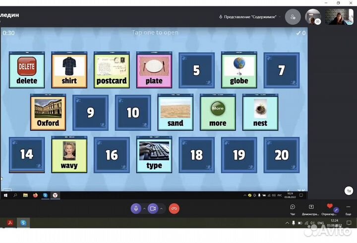 Репетитор английского языка онлайн