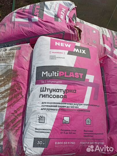 Гипсовая штукатурка 23 мешка