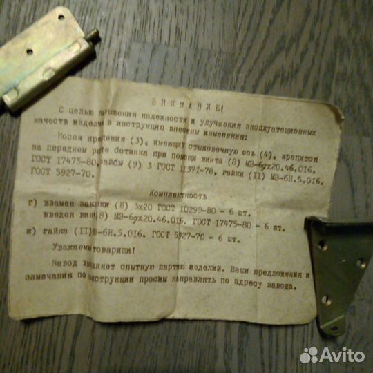 Лыжные крепления СССР