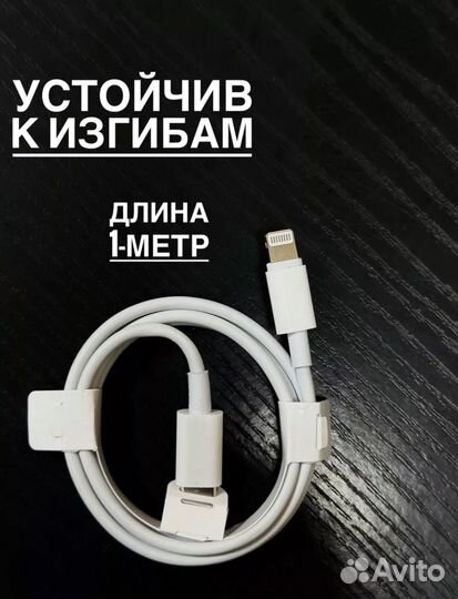 Зарядка для iPhone type-c 25W