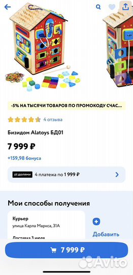 Бизиборд новый (Пони Пинки-Пай в подарок)