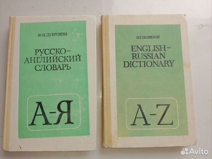 Книги и справочники по нем. и рус.яз,дефектологии