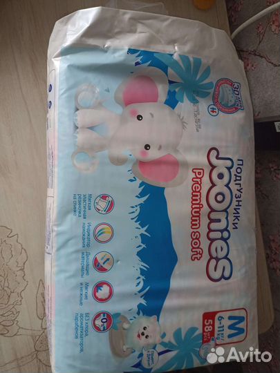 Подгузники