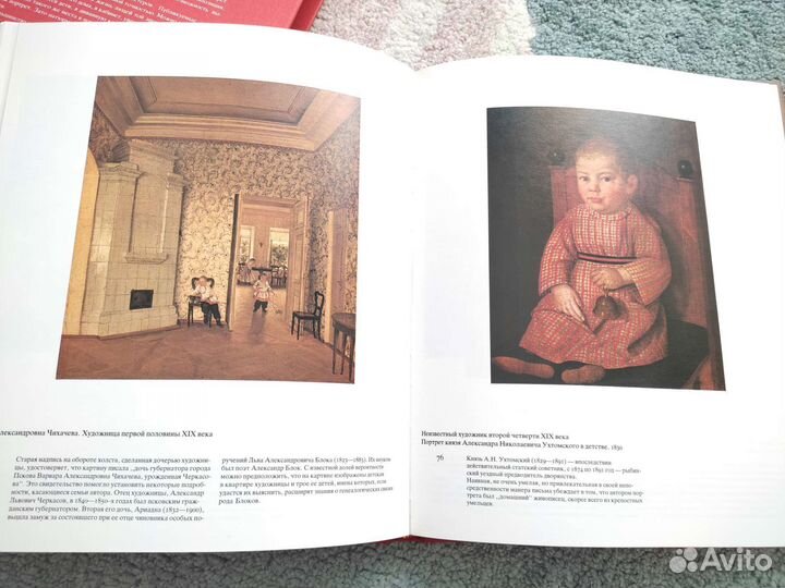 Книга Из истории реализма в русской живописи, 1982