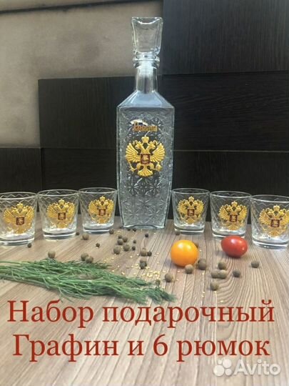 Подарочный набор рюмок с графином