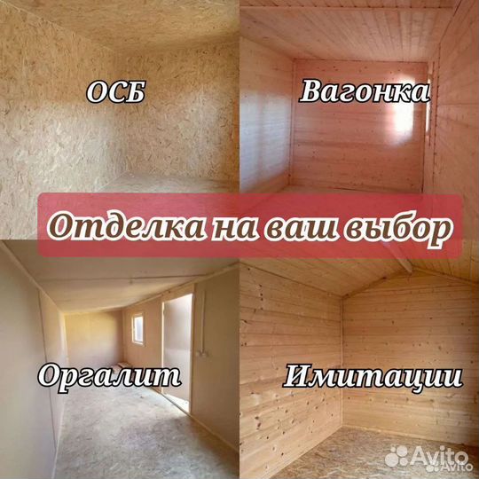 Бытовка для участка