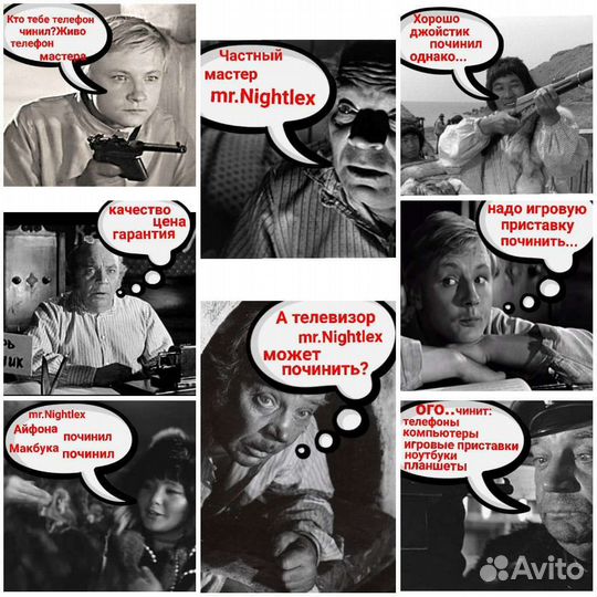 Ремонт электронных устройств,телефоны,ноутбуки, пк