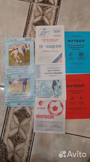 Футбол. программки 1996-97г