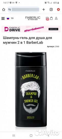 Шампунь-гель для душа 2 в 1