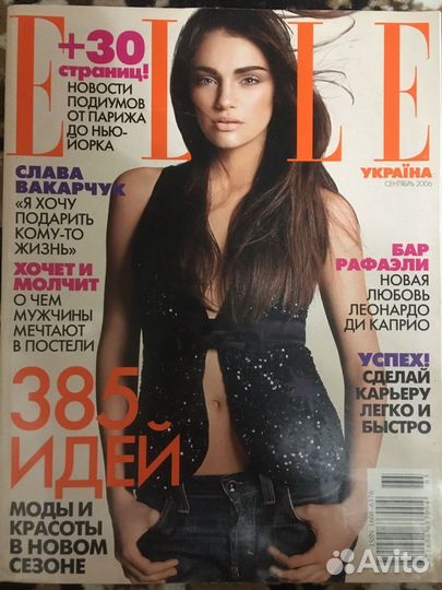 Журнал Elle за 2006г