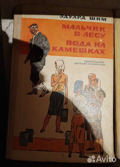 11 детских книг СССР одним лотом