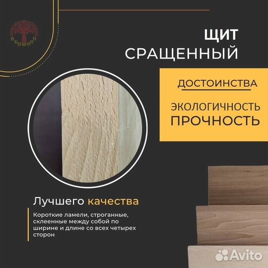 Деревянные ступени