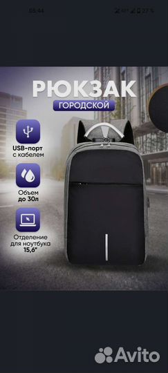 Рюкзак городской с USB, универсальный