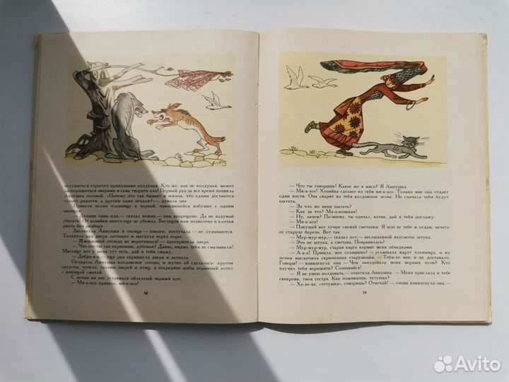 Детская книга 
