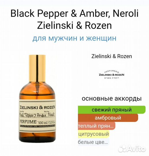 Black Pepper & Amber, Neroli Zielinski & Rozen