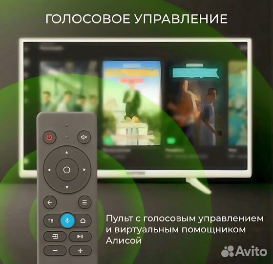 Телевизор SMART tv