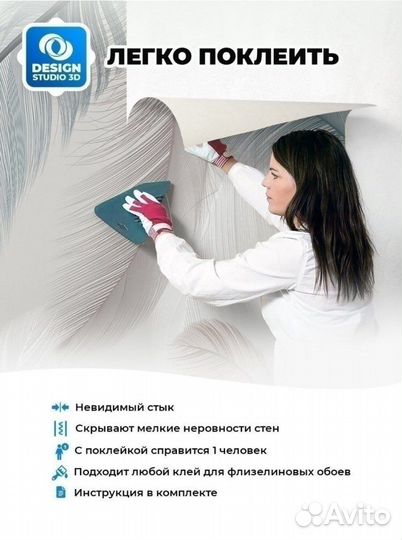 Фотообои 3d перья