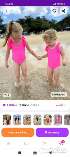 Купальник слитный на девочку 80