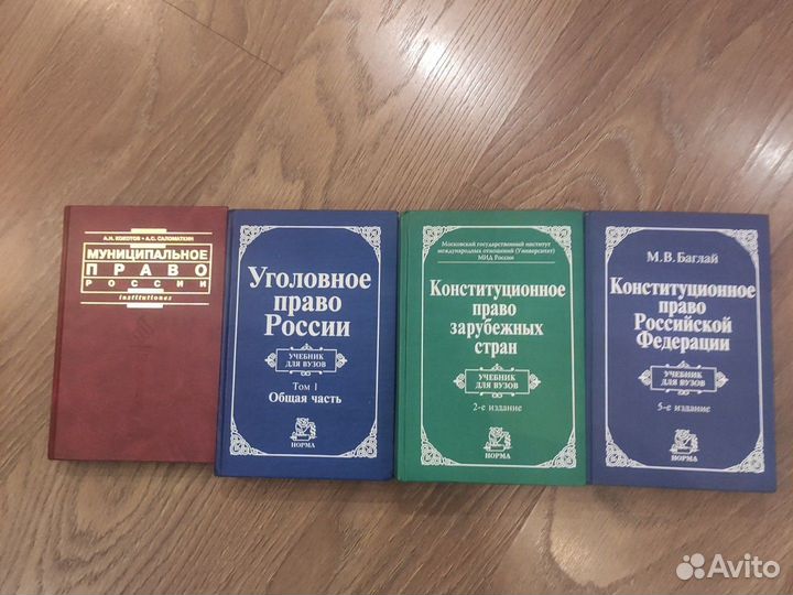 Учебники