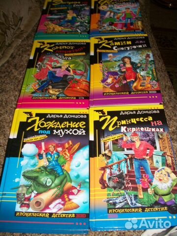 Книги Д. Донцова