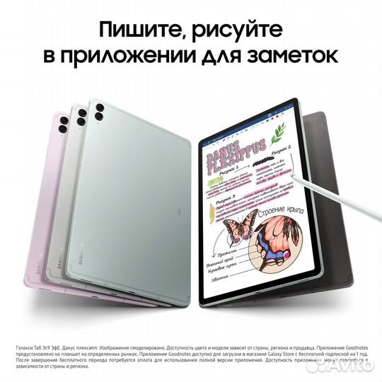 Планшет Samsung Galaxy Tab S9 FE 5G 256 гб