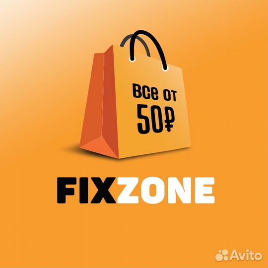Сертификат на 5 000 р в FixZone