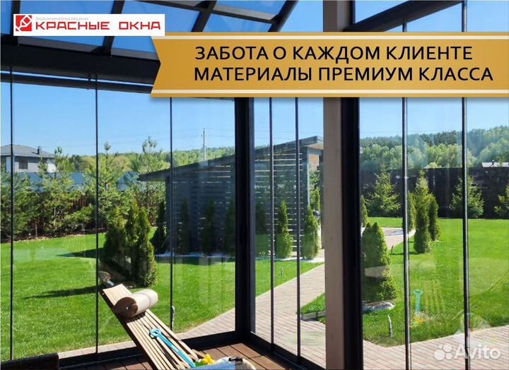 Безрамное остекление пристроек