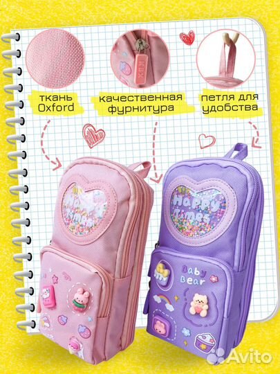 Детские пеналы в корейском стиле kawaii