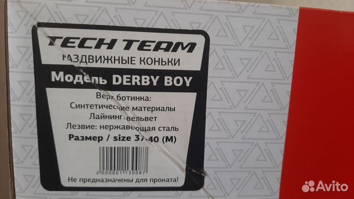 Коньки раздвижные 37-40