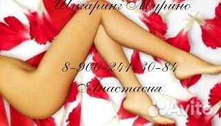 Шугаринг Мурино, Лаврики, м.Девяткино