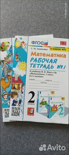 Рабочие тетради 2 класс