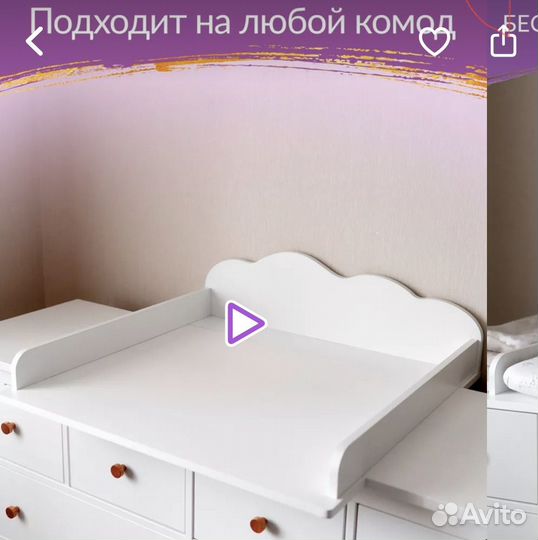 Пеленальная доска на комод и матрац