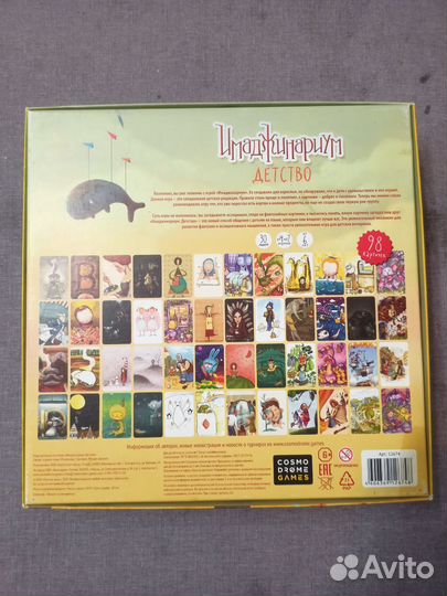 Настольные игры