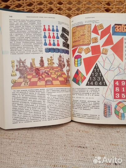 Словарь юного математика, Политехнический словарь