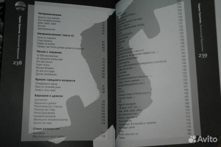 Книга Г. Сукачёв 