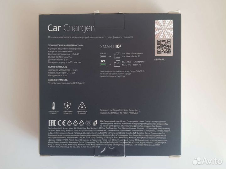 Автомобильное зарядное устройство