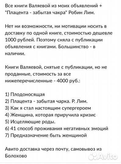 Книги Валяевой