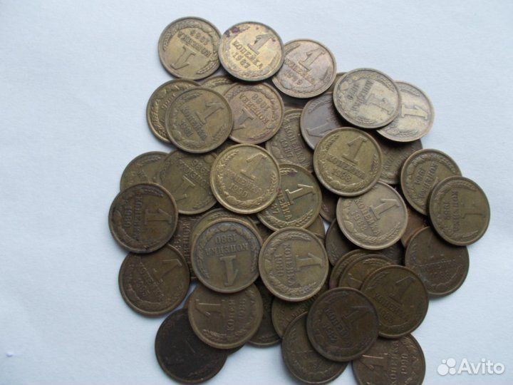 Монеты 1 копейка СССР выпуски 1979-90 годы 50 штук