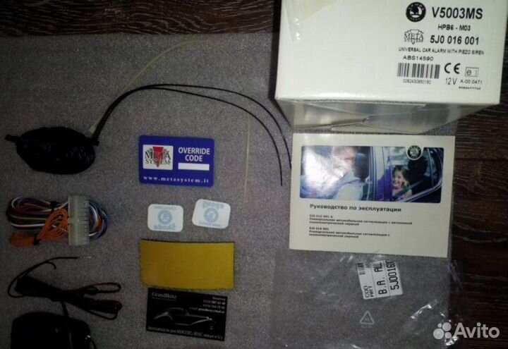 Автомобильная сигнализация Skoda 2017