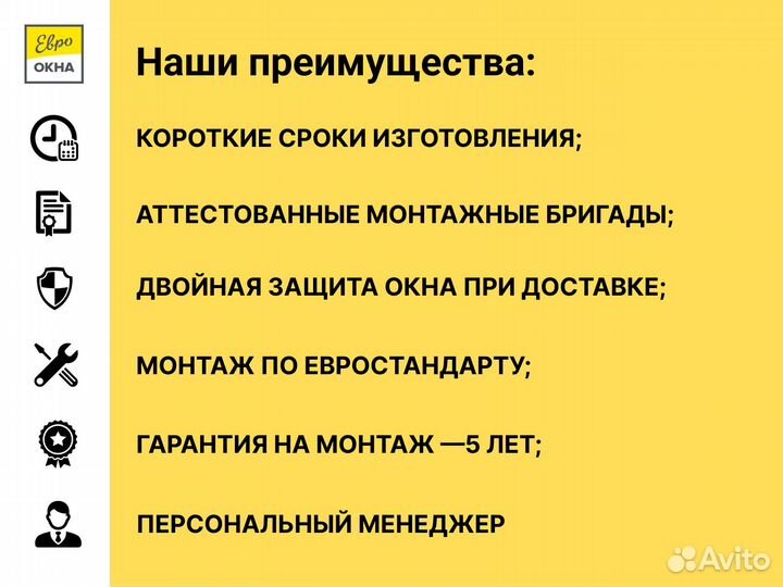 Окна под ключ \ Монтаж \ Остекление