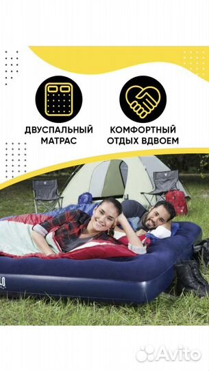 Надувной матрас двухспальный