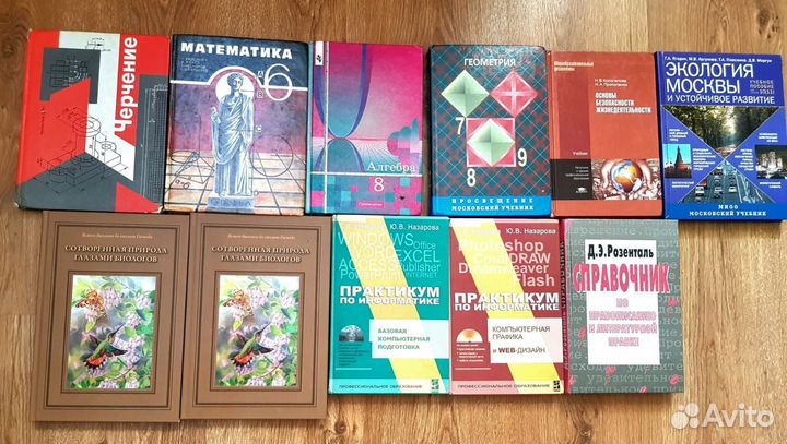 Учебники 5.6.7.8.9.10.11 класс