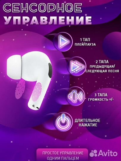 Беспроводные наушники