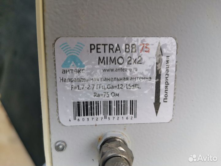 Роутер Keenetic Extra с антенной petpa bb 75