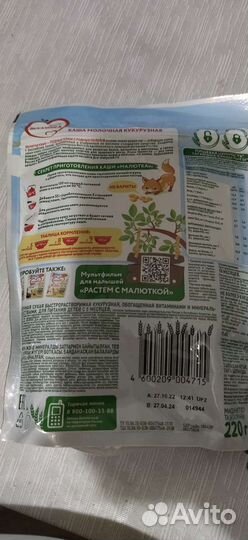 Каша Малютка